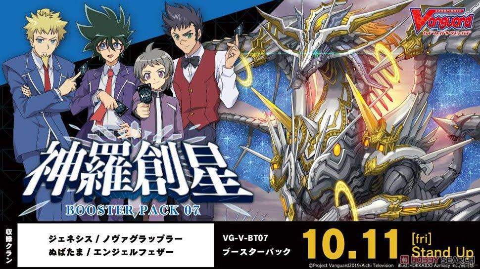 Booster Pack 07 Card Fight!! Vanguard I9406